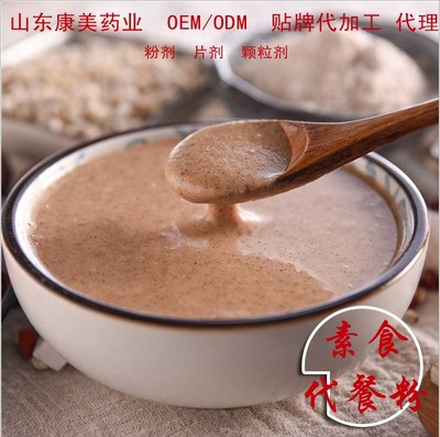 千方百集名啟食療全素食代餐粉 營養(yǎng)代餐瘦身代餐包排毒清腸養(yǎng)生 現貨誠招代理 可OEM代加工圖片_高清圖_細節(jié)圖