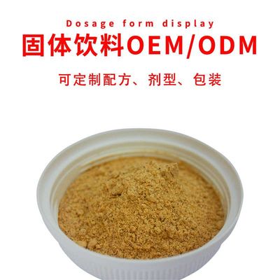 濟南健之源 專業代餐粉代加工與固體飲料OEM貼牌服務，助力品牌高效成長