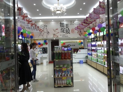 小資生活 化妝品加盟店如何打造復(fù)制即成功的創(chuàng)業(yè)神話